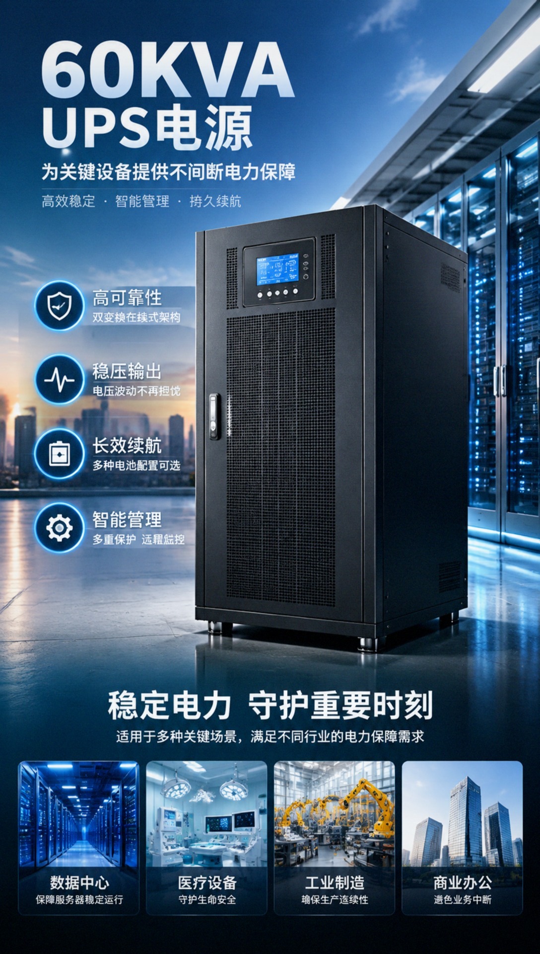 庆阳UPS电源模块化UPS电源